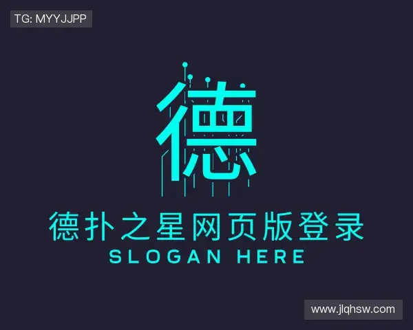 知道德扑之星官网